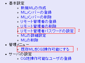 FML CGI トップメニュー